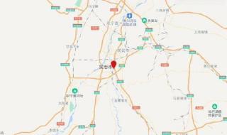 发生在中国最高级的地震是多少级 银川发生4.0级地震
